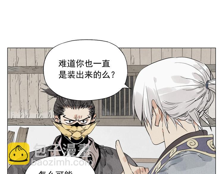 第108话 男子汉45