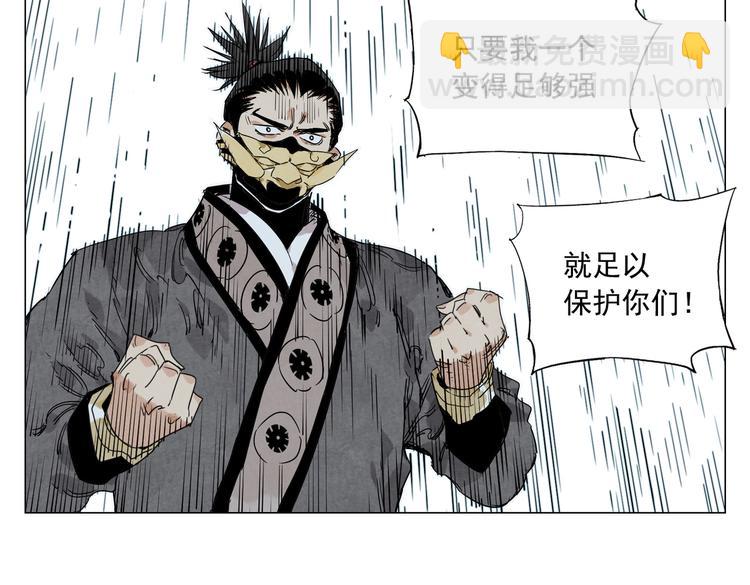 第108话 男子汉5