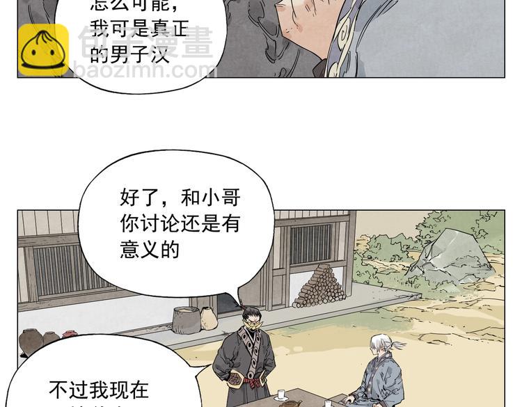 第108话 男子汉50
