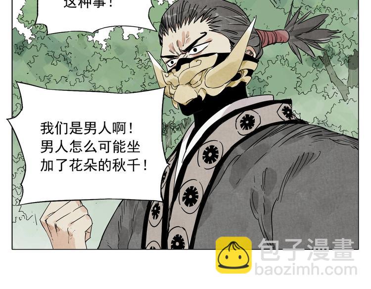 第108话 男子汉61