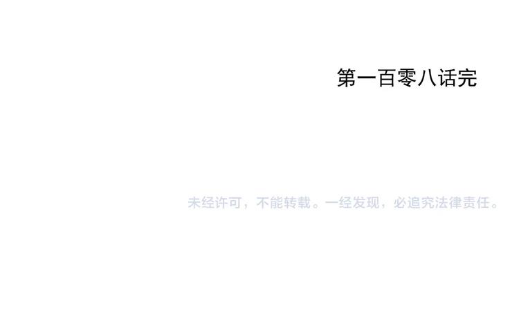 第108话 男子汉67