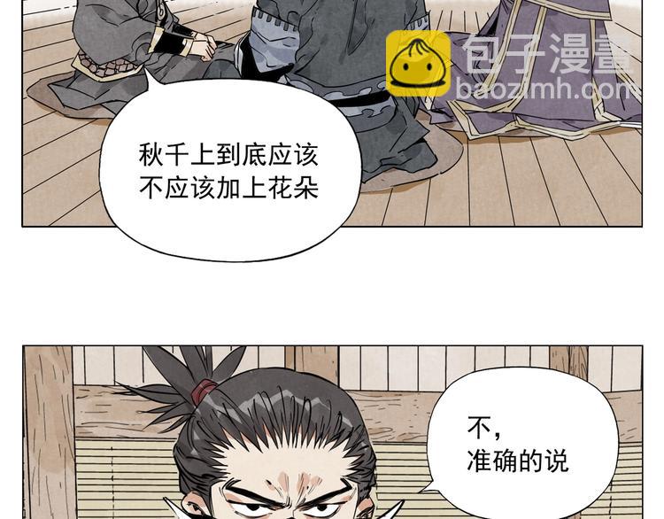 第108话 男子汉71