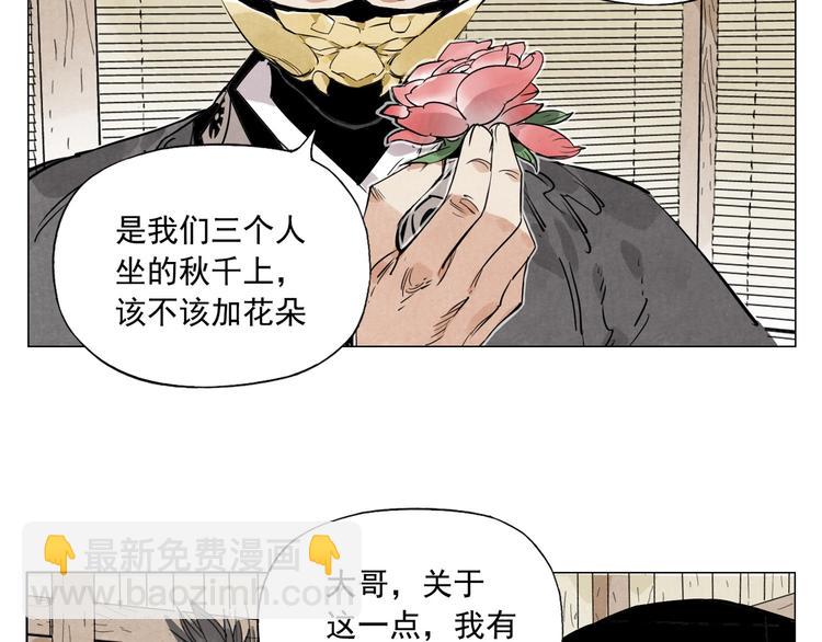 第108话 男子汉72