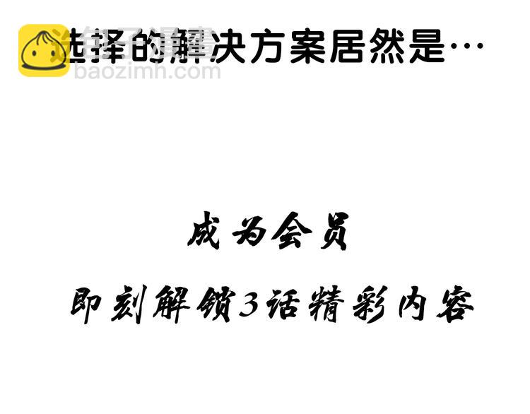 第108话 男子汉79