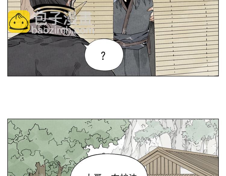 第108话 男子汉9