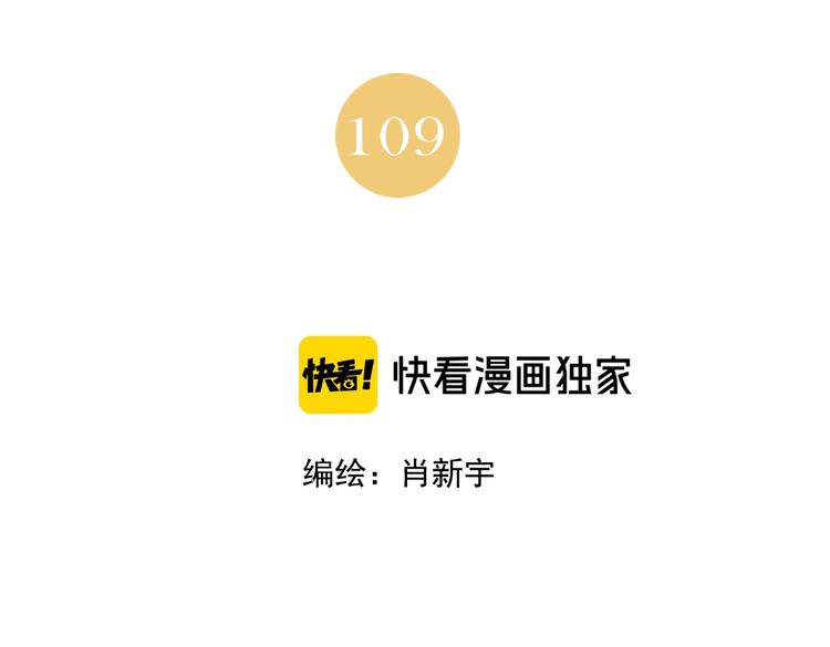 第109话 作弊1