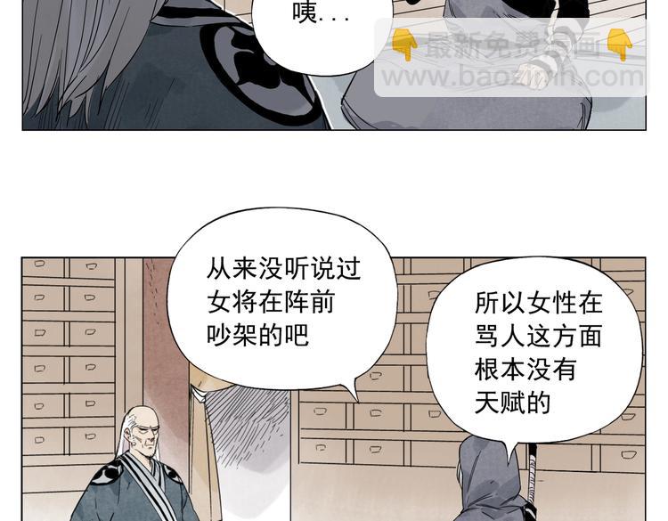 第110话 对战19