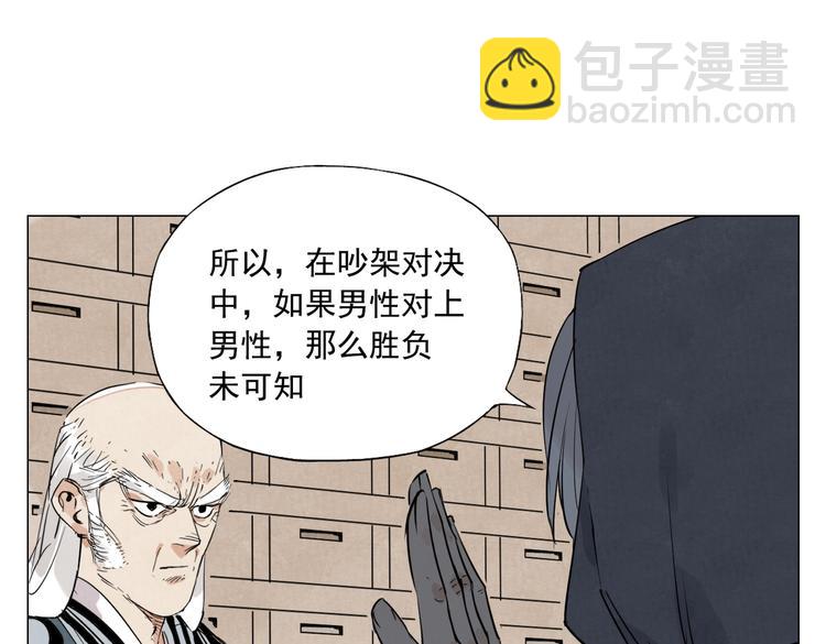 第110话 对战22