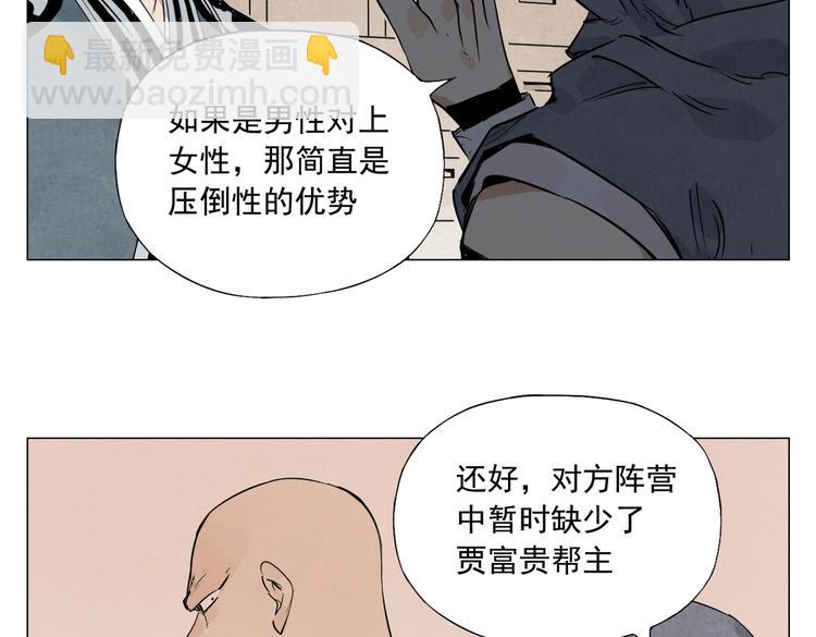 第110话 对战23