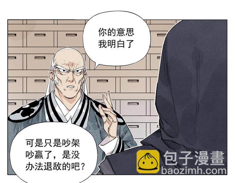 第110话 对战25