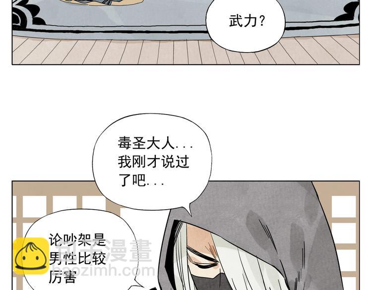第110话 对战27