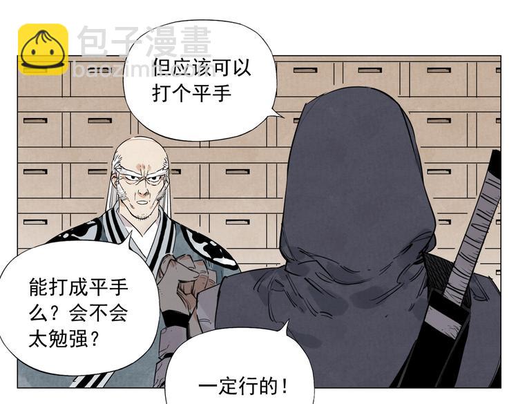 第110话 对战34