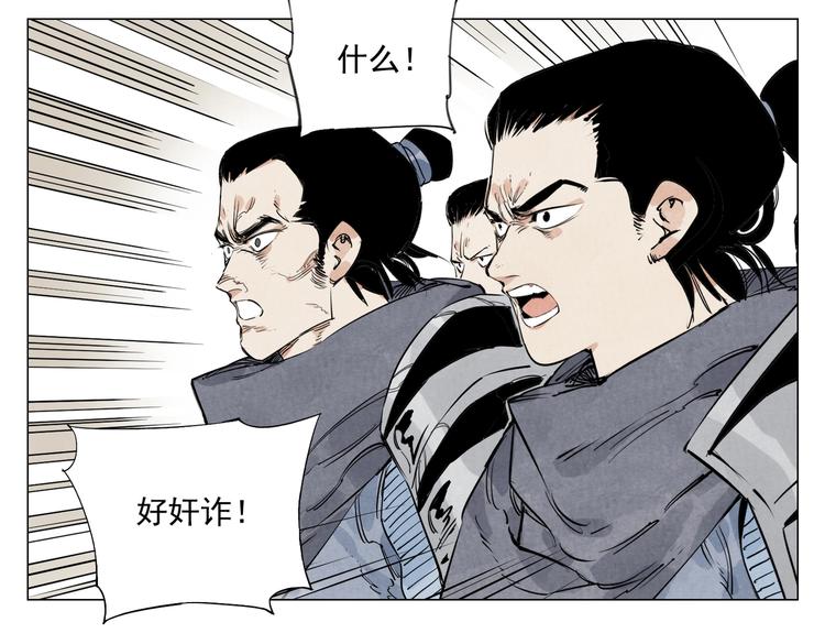 第110话 对战58