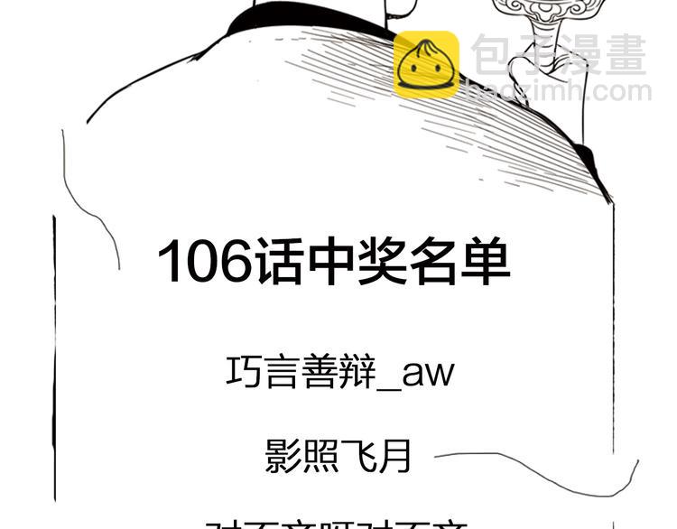 第110话 对战71