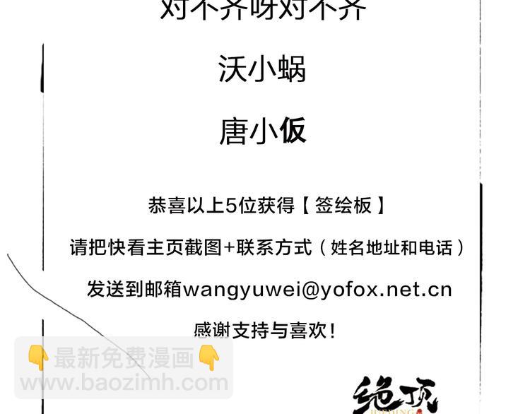 第110话 对战72