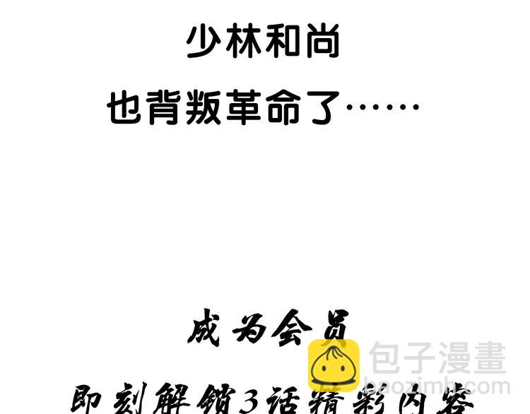 第110话 对战84