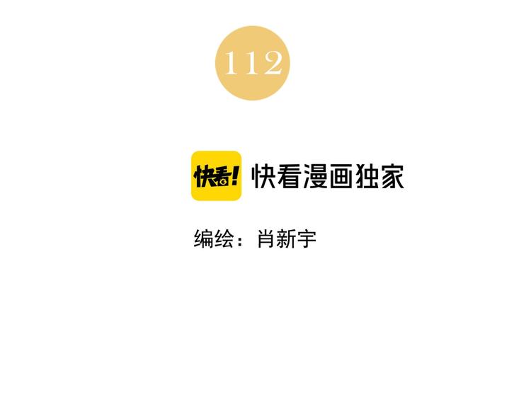 第112话 假想敌1