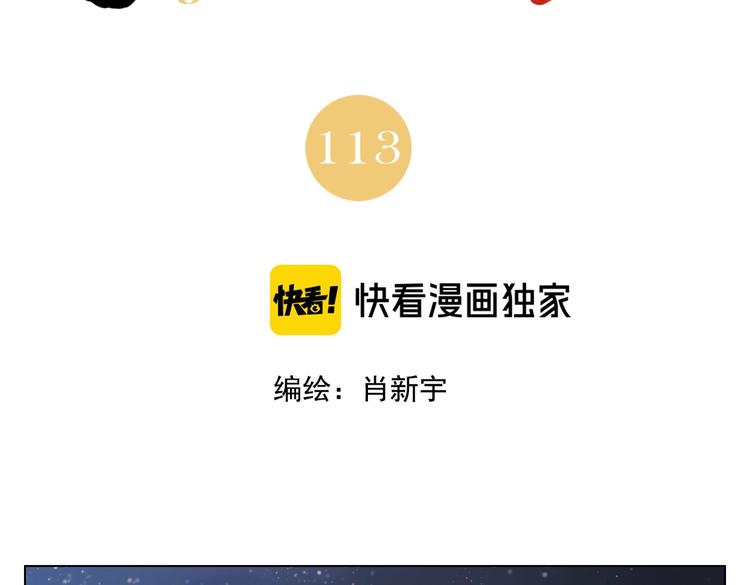 第113话 报告1