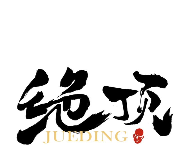 第114话 小百叶0
