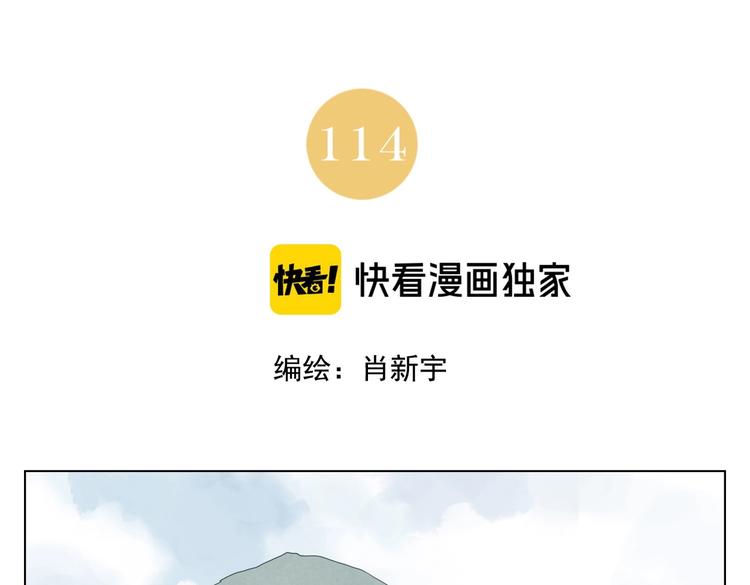 第114话 小百叶1