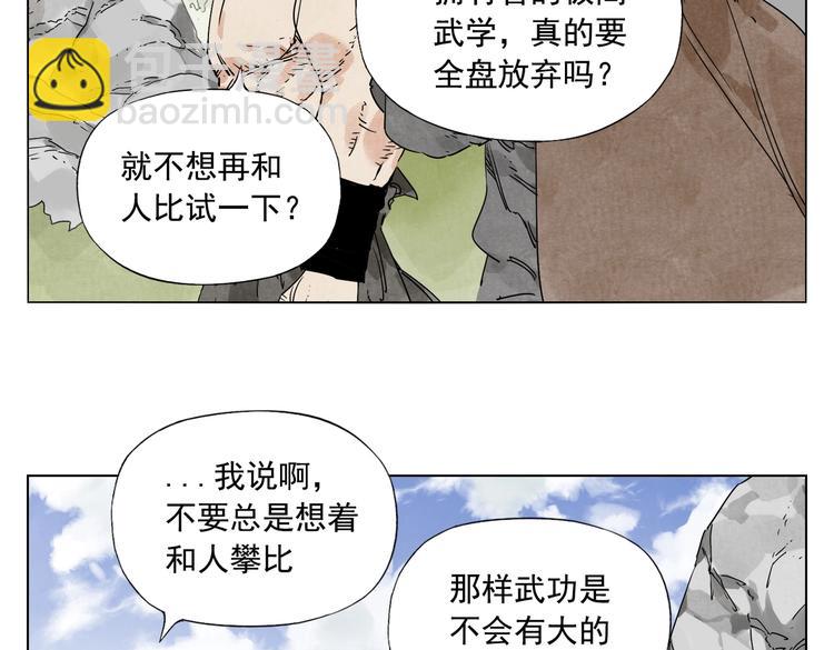第115话 攀比10