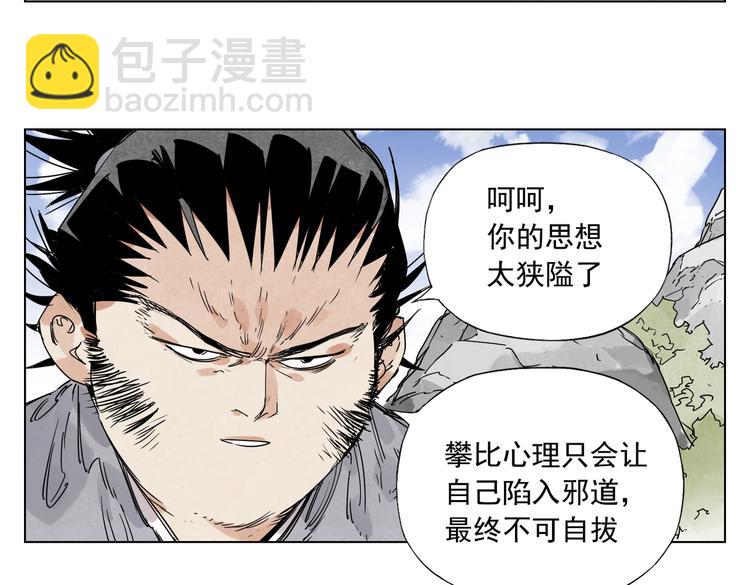 第115话 攀比12