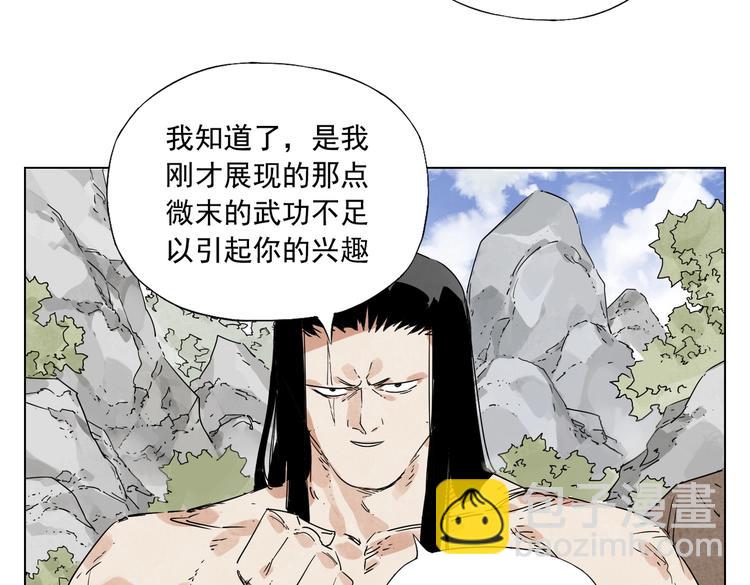 第115话 攀比13