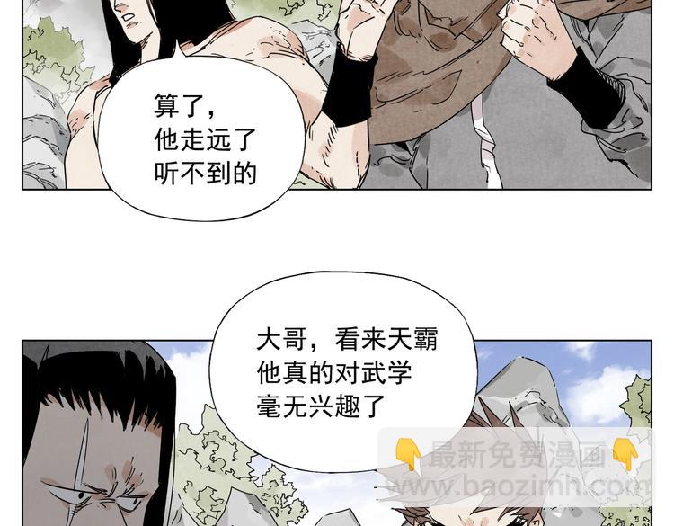 第115话 攀比28