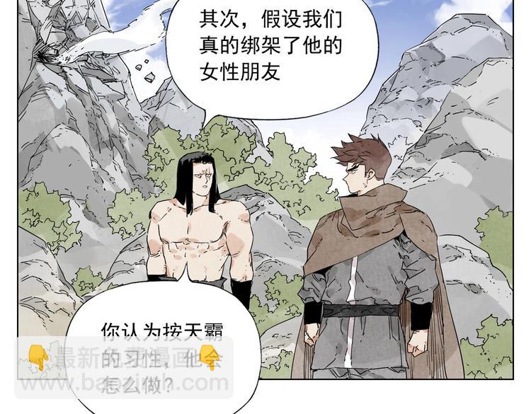 第115话 攀比38