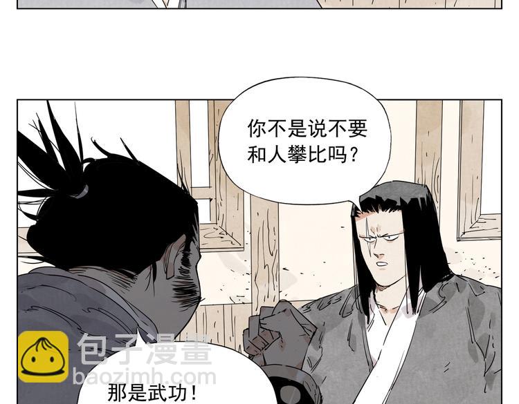 第115话 攀比66