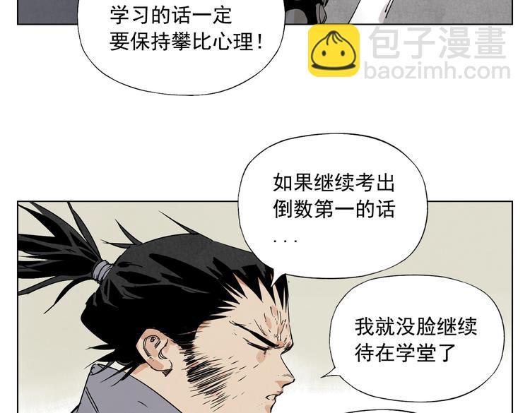 第115话 攀比67