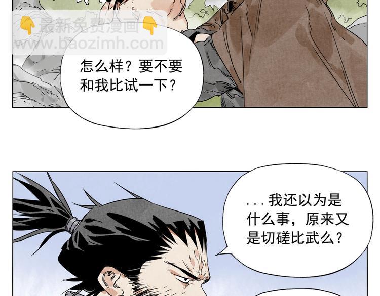 第115话 攀比7