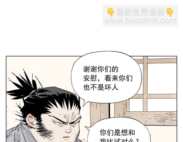第115话 攀比71