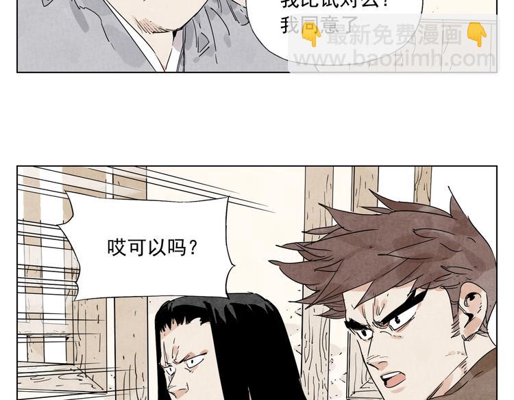 第115话 攀比72