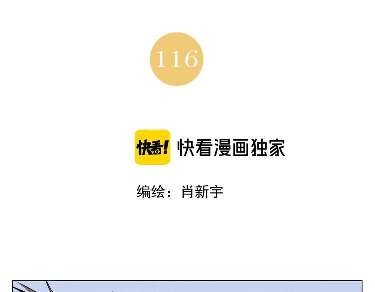 第116话 打擂1