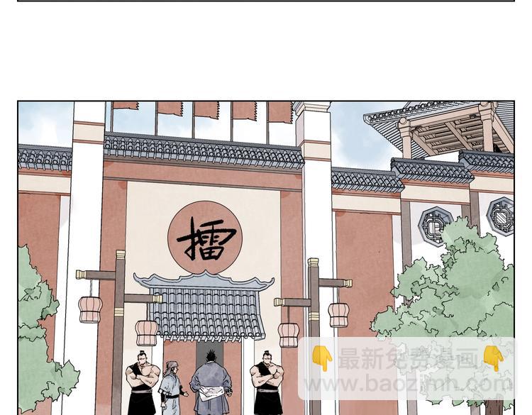 第116话 打擂14