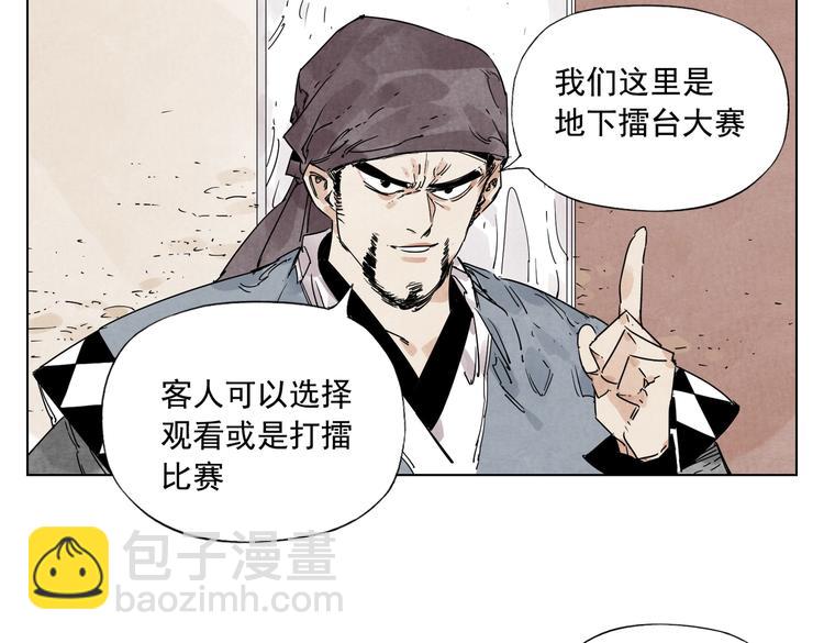 第116话 打擂23