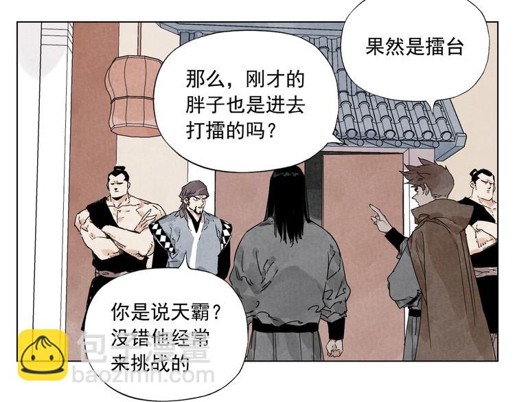 第116话 打擂24