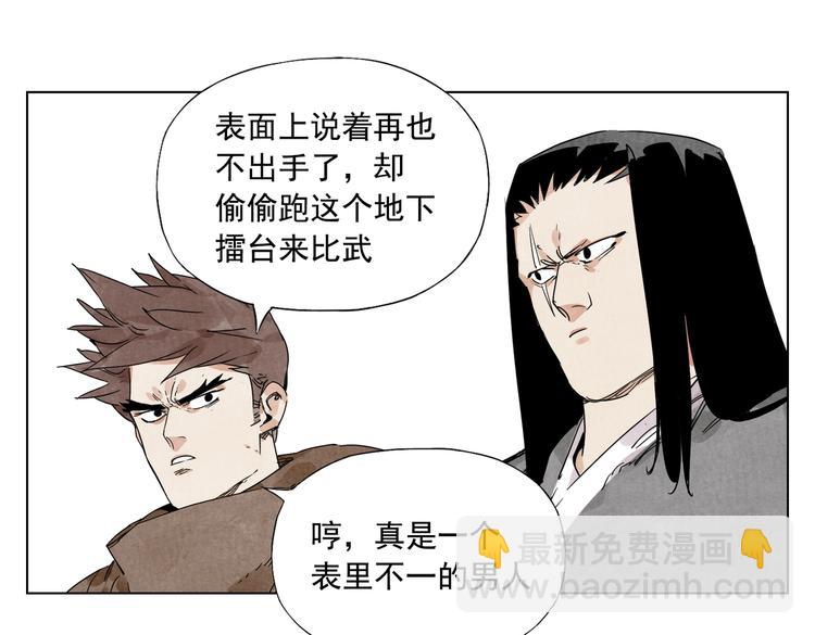 第116话 打擂25