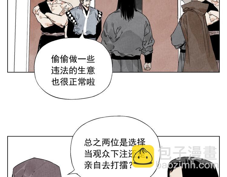 第116话 打擂30
