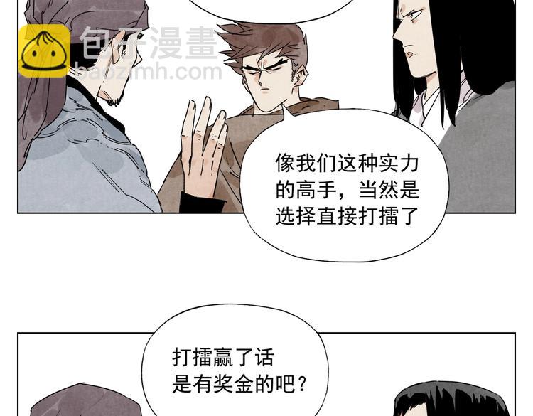 第116话 打擂31