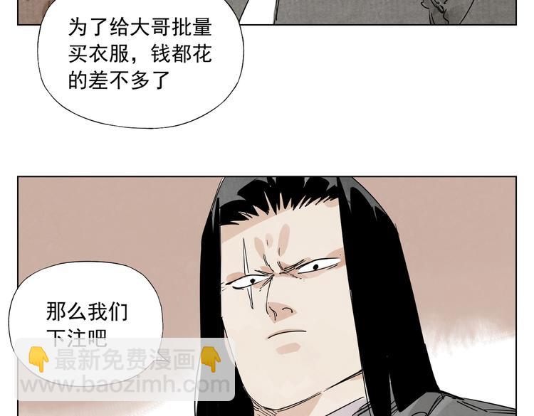 第116话 打擂57