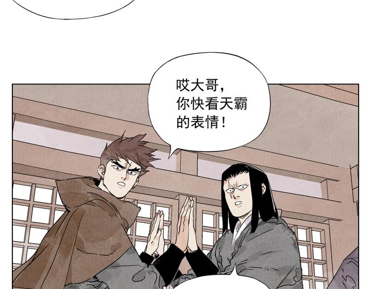 第116话 打擂76