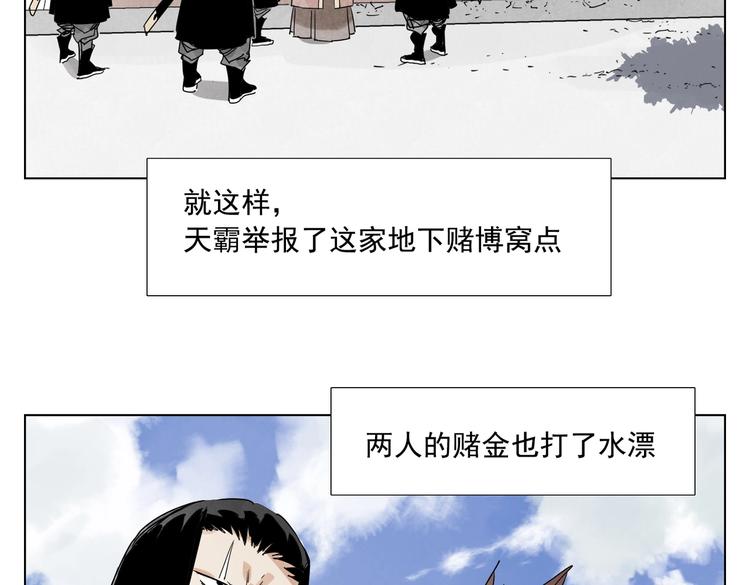 第116话 打擂81