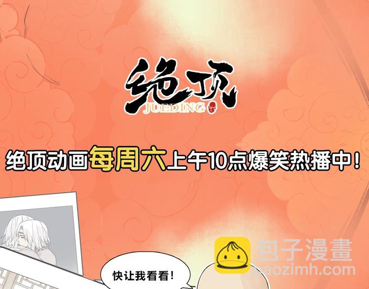 第116话 打擂84