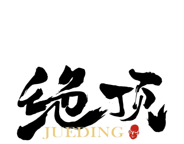 第117话 招募0