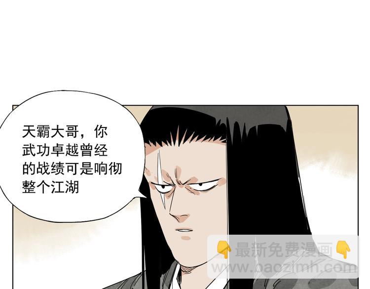 第117话 招募16