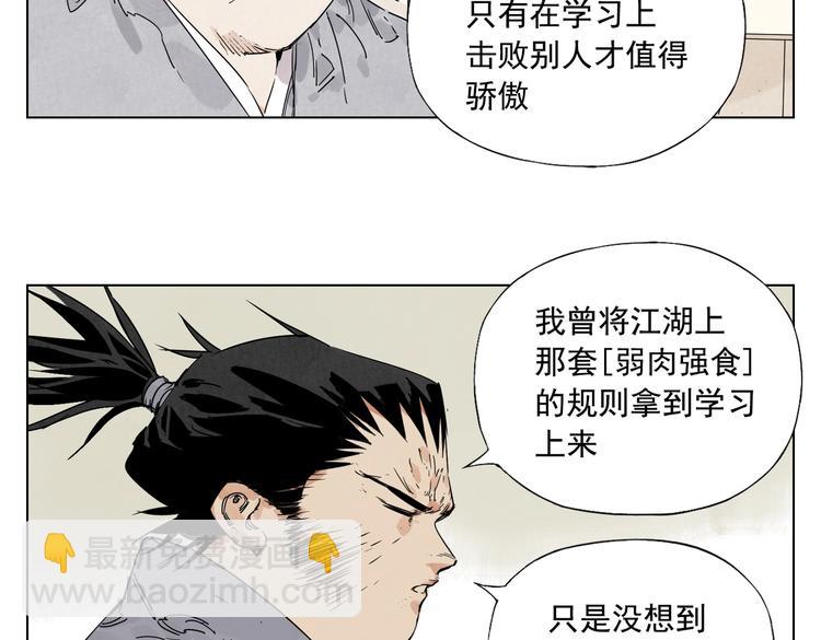 第117话 招募19