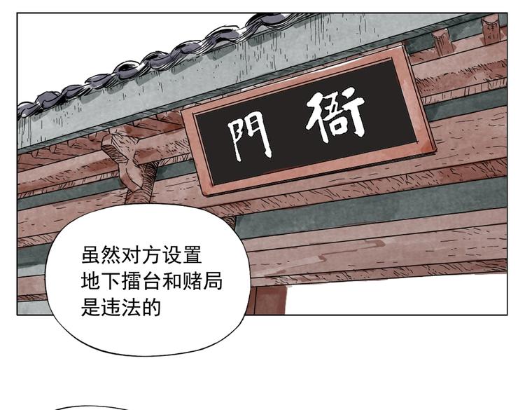 第117话 招募2