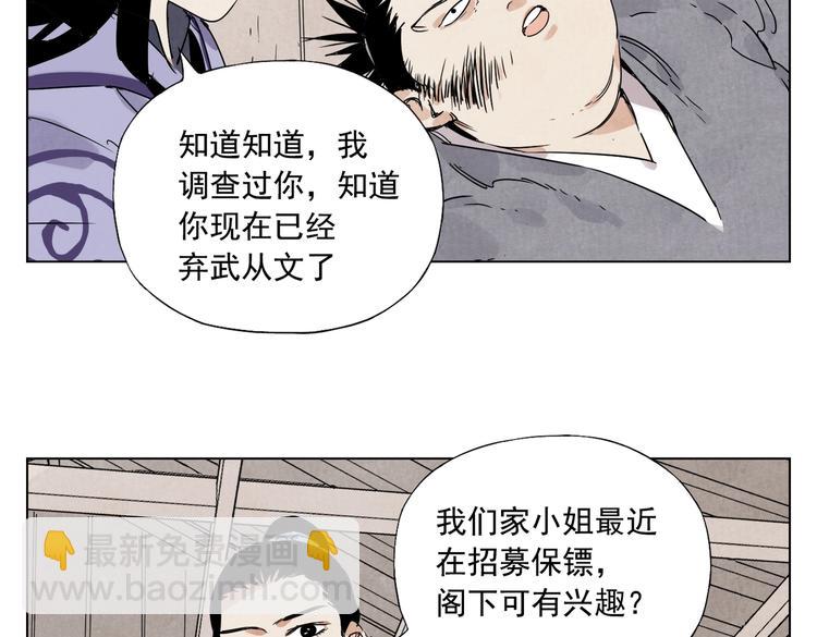 第117话 招募43